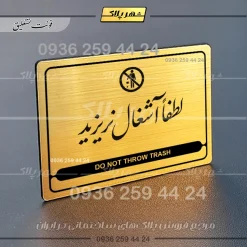 نشانگر مولتی لیزری لطفاً آشغال نریزید - تصویر 19